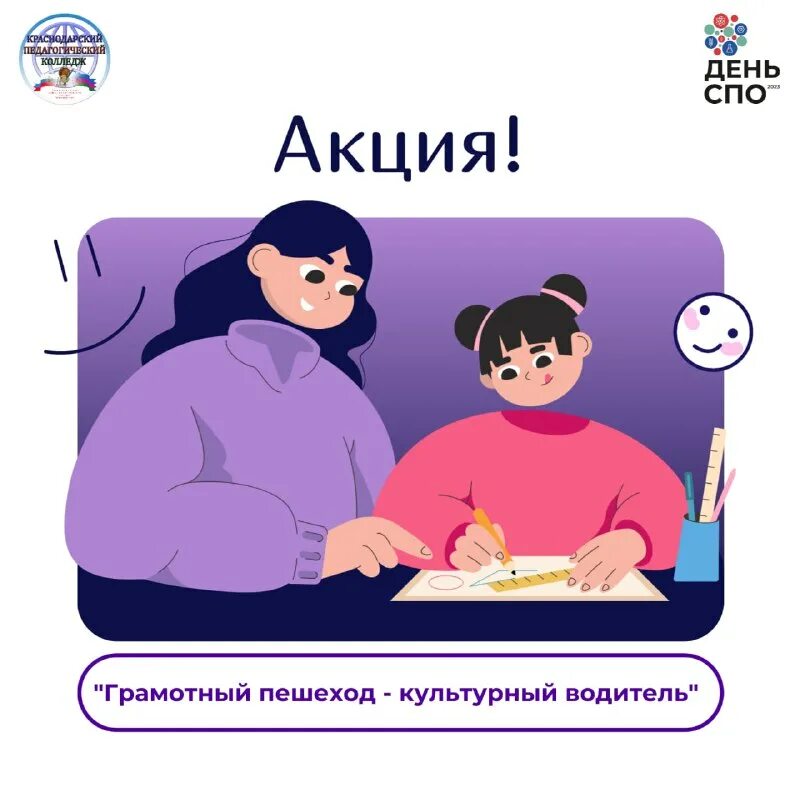 акция грамотные