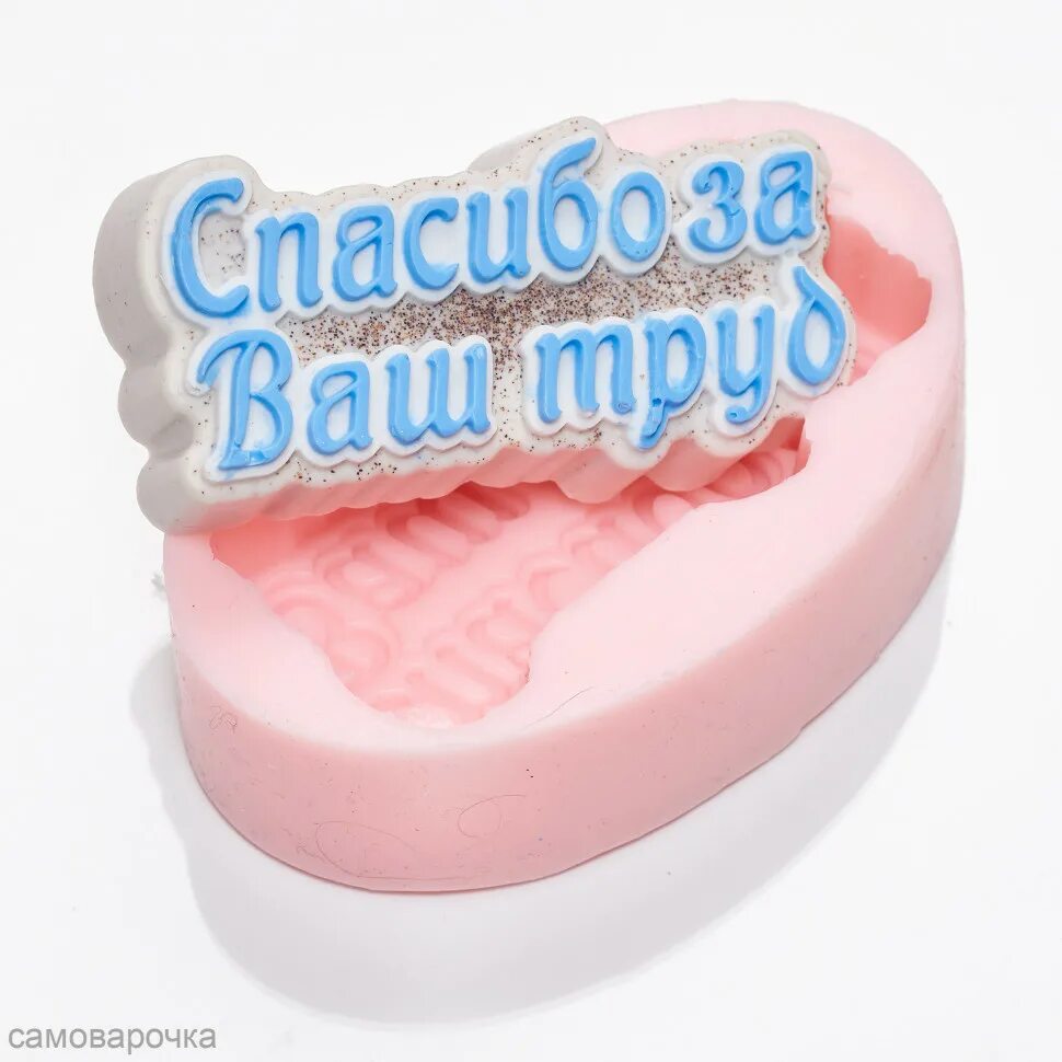 очень вкусно надпись. спасибо за торт. спасибо очень вкусно. поблагодарить за торт своими словами. спасибо за вкусный тортик открытка.