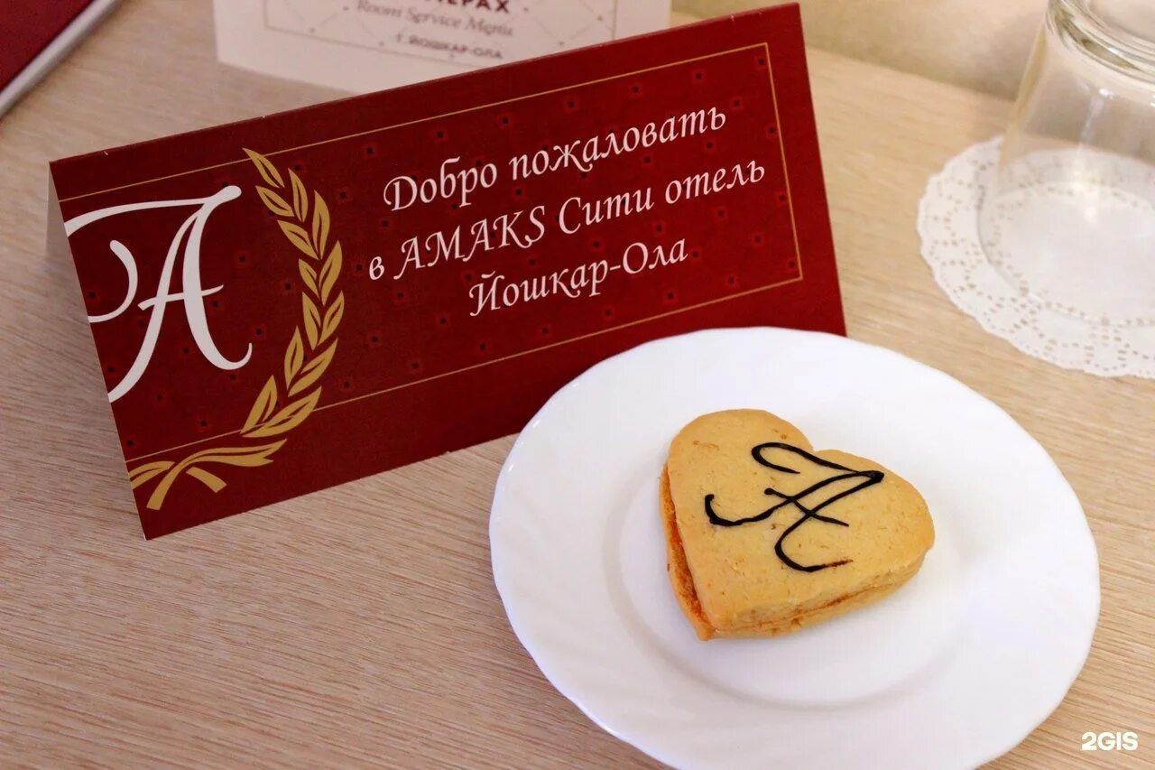 Комплимент от отеля