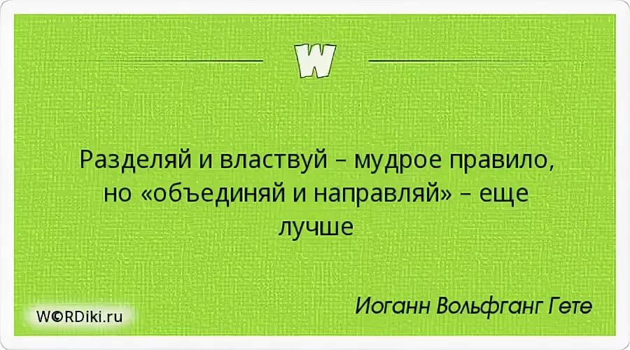 Разделяя сказанное