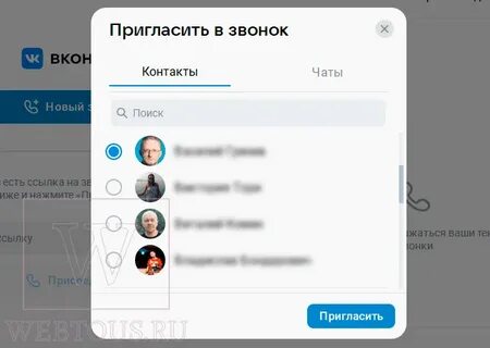 Звонки через комп