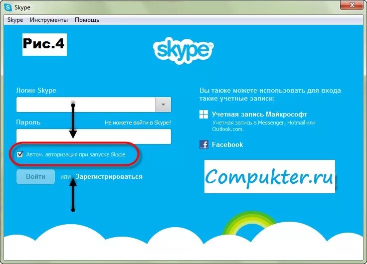 Скайп забыт пароль. Скайп. Логин в скайпе. Skype для бизнеса. Пароль для входа в Skype.
