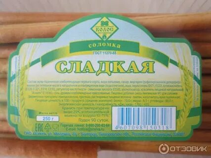 Соломенный отзывы
