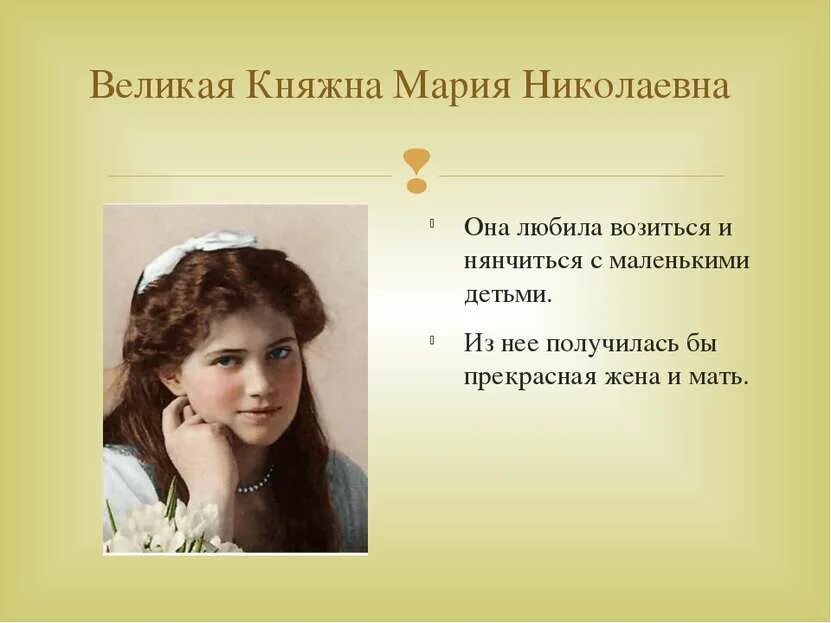 Марию николаевну не осудил только ленивый рассказ. Марию николаевну не осудил только ленивый рассказ