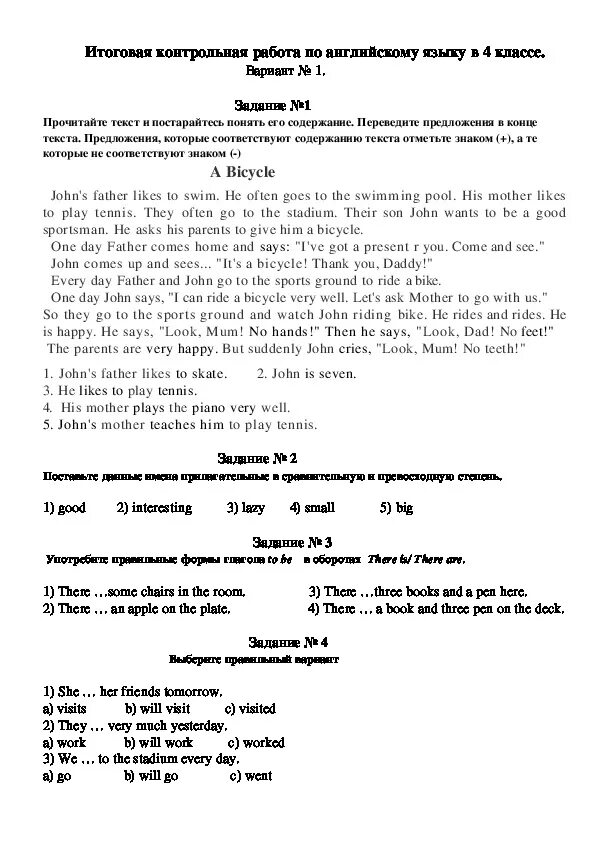 Итоговая контрольная по английскому языку за 4 класс. Английский 4 класс итоговая контрольная работа. Годовая контрольная английский 4 класс. Итоговая контрольная по английскому 4 класс ответы. Годовая контрольная работа по английскому 6