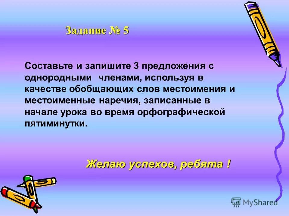 Predlozenie s chisliteljnim vosjmjudesjatju. Предложения с числительными 6 класс. 6 предложений с собирательными числительными. Числительные в предложении. Предложения с числительными.