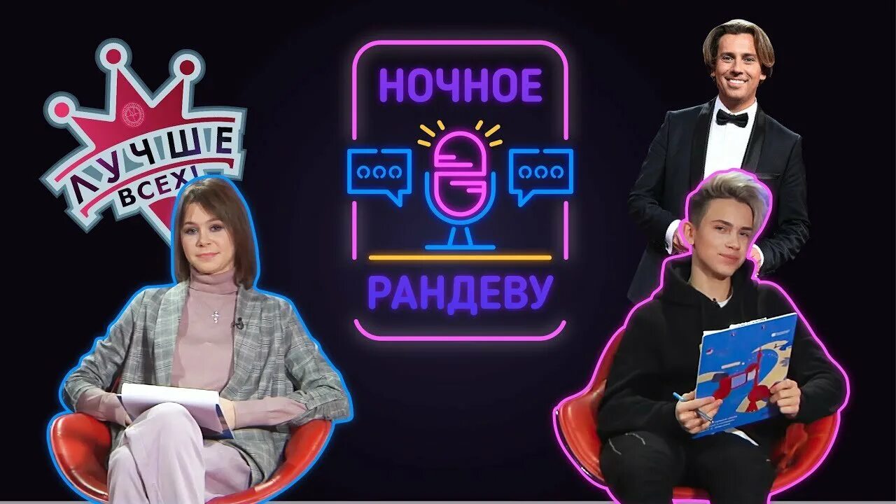 На лету этой ночью мы устроим рандеву. "Ночное Рандеву". Ночной Рандеву Мем. Ночное Рандеву Понасенков Мем. Ночное Рандеву маэстро Мем.