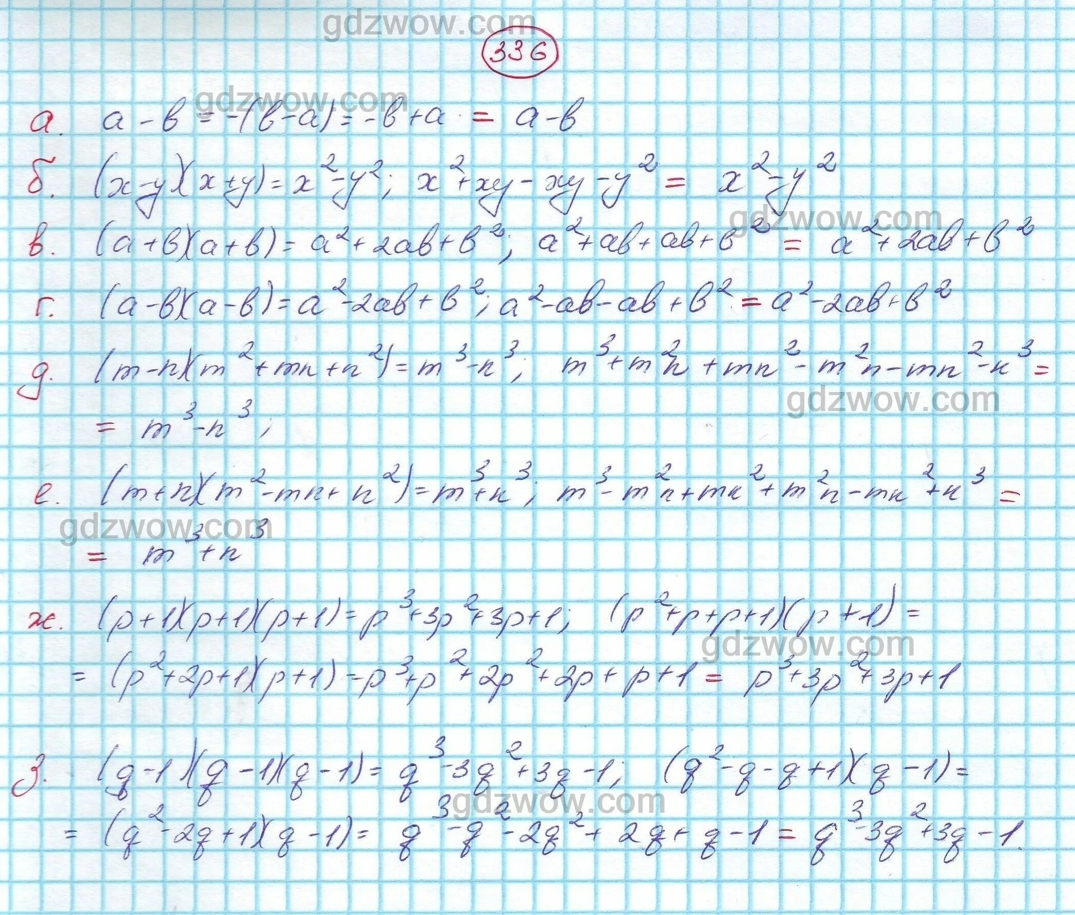 Никольского 8 класс. Гдз по алгебре 7 класс никольский номер 294. алгебра 7 класс никольский 336. алгебра седьмой класс никольский номер 294. алгебра 7 класс номер 907.