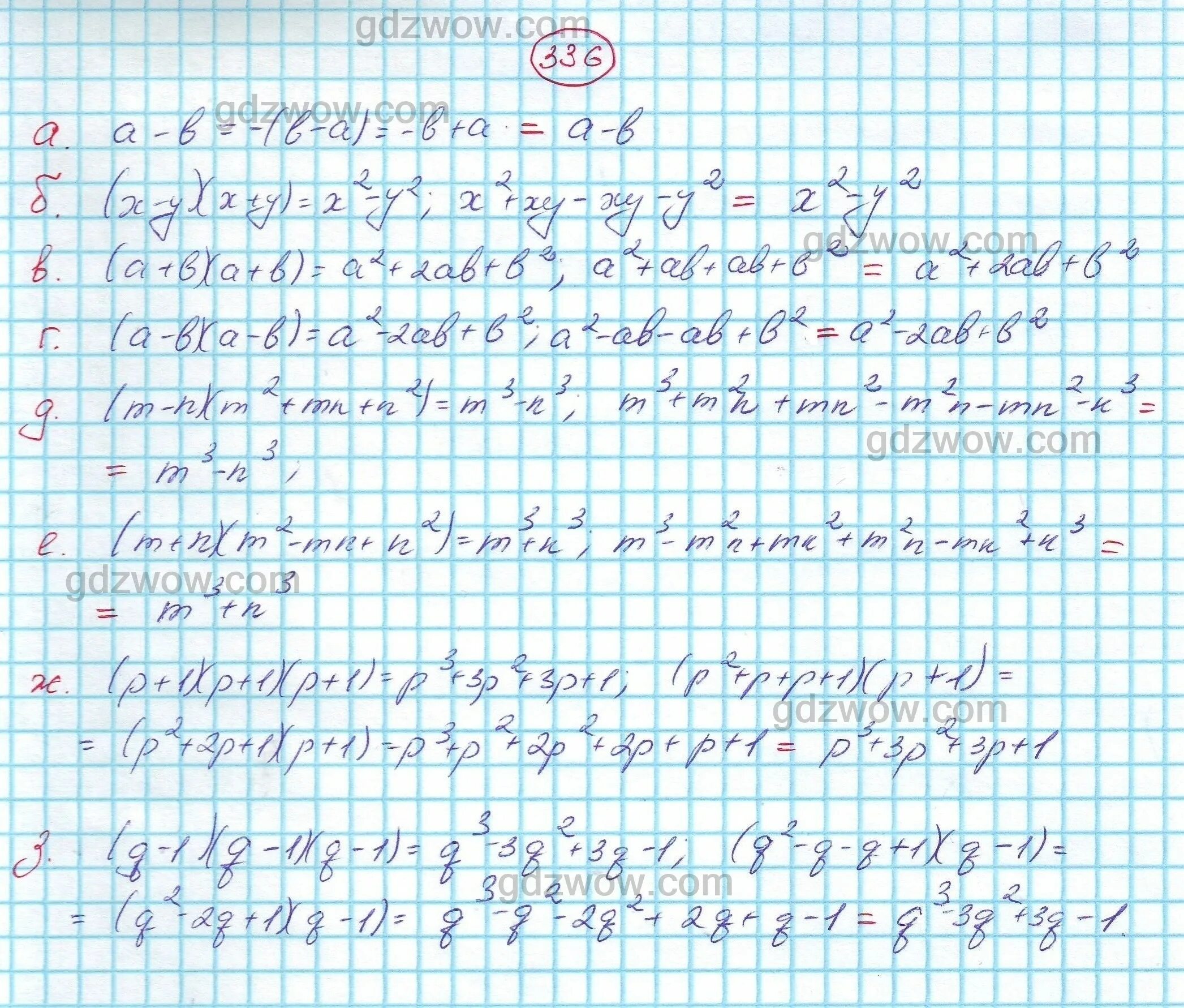 Решебник алгебра 7 класс никольского. Алгебра 7 класс Никольский 336. Алгебра седьмой класс Никольский номер 294. Алгебра 7 класс номер 907.