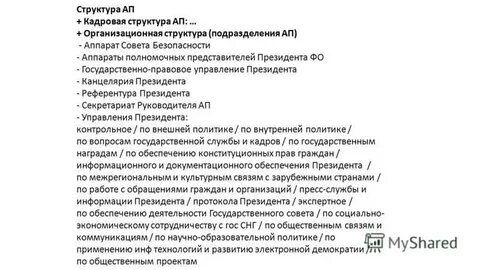 Референтура