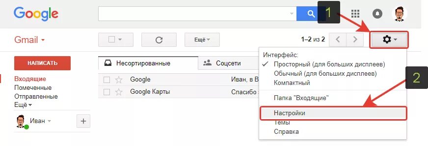 Чёрный список gmail. Черный список почта. Черный список в Яндексе почте. Нежелательной почты gmail. Не отправляется на gmail