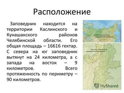 Заповедники урала карта