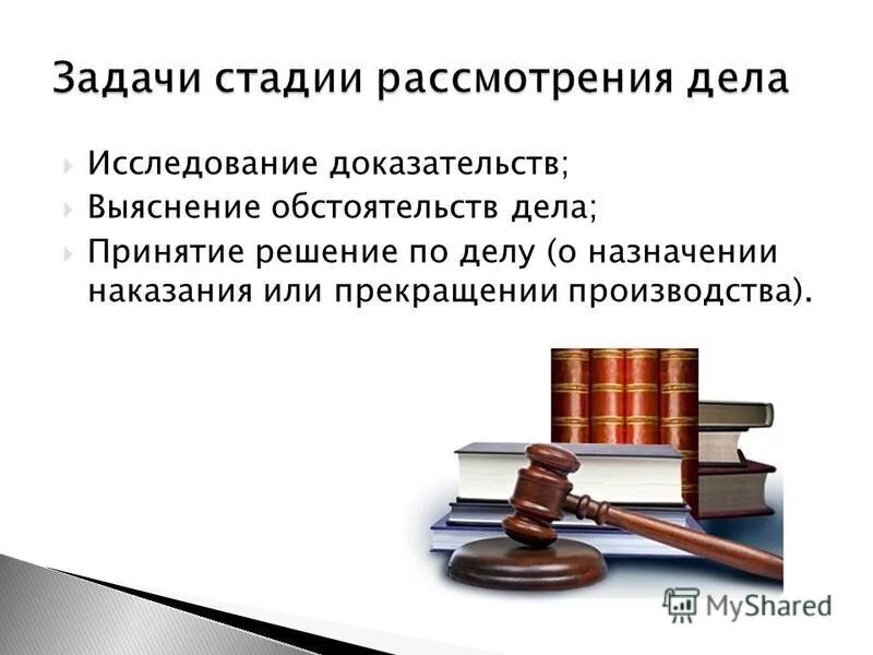 задачи производства об административных правонарушениях. выяснение обстоятельств дела. выяснение обстоятельств дела. стадии судебного разбирательства исследование доказательств. нарушение норм процессуального права пример.