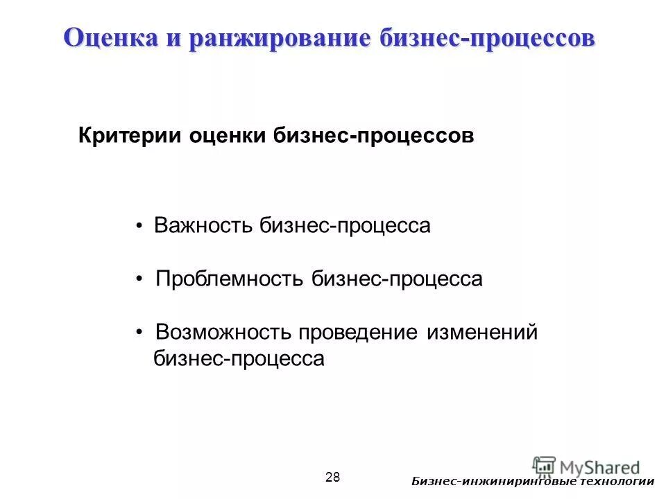 эозинофилы функции иммунология. оценка возможности проведения изменений в бизнес-процессах. возможности процесса. оценка способности процесса. оценка возможностей.