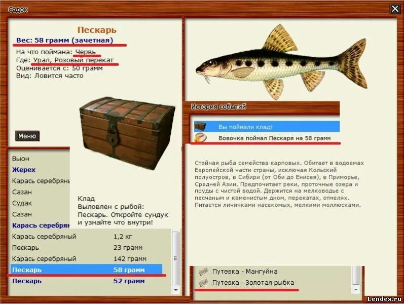 Русская рыбалка магазин