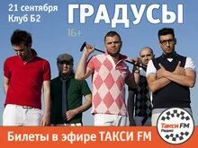 Даже если я пить не буду градусы