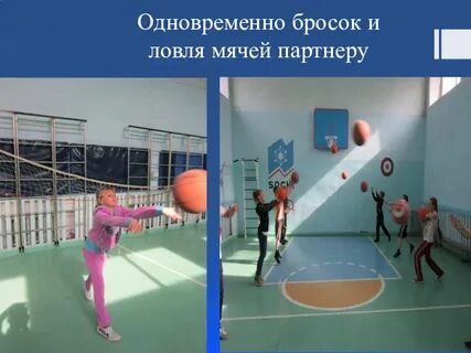 Мяч партнеру