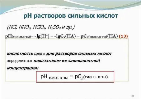 В первом растворе 150 г кислоты