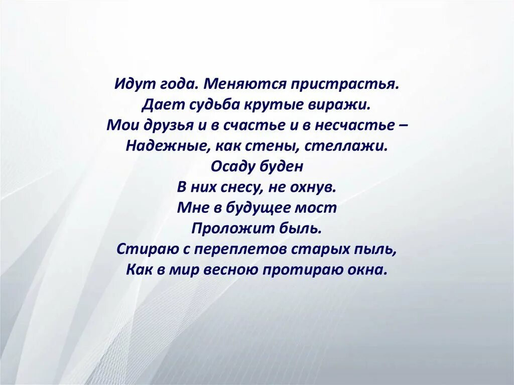 Идут года идут столетья. Шли годы картинка. Года идут. Годы идут годы. Года идут и мы меняемся.