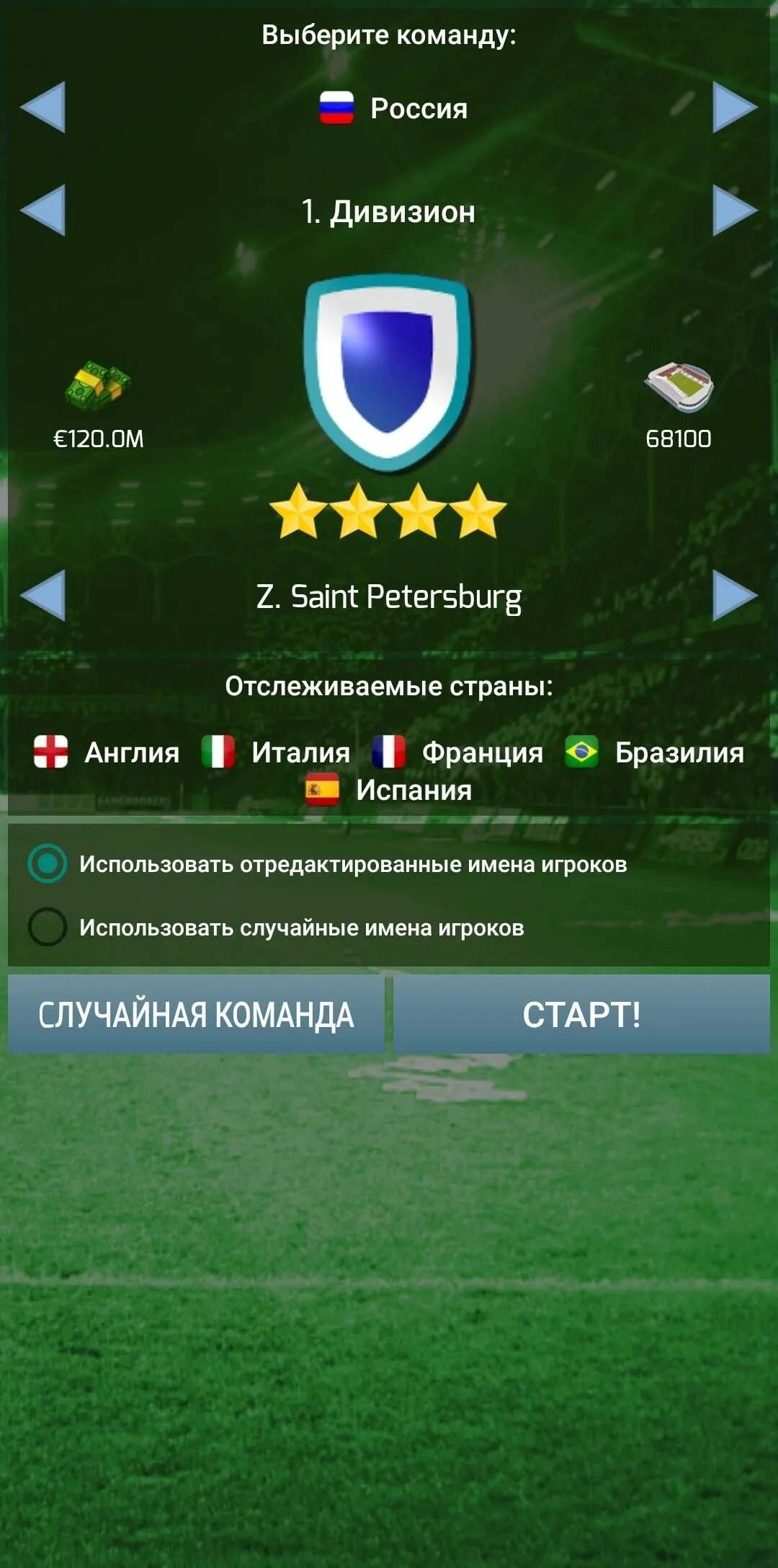 Клубы true Football 3.