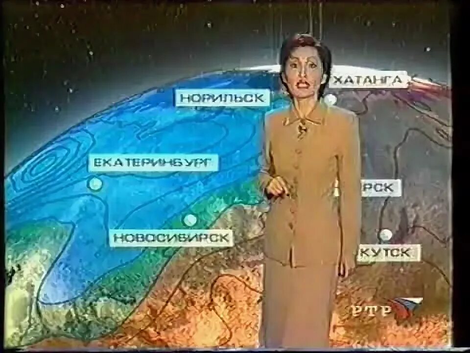 Заставка рубрики прогноз погоды ртр 1994-1996. Погода ртр. Погода ртр. Ведущий прогноза погоды на ртр. Погода ртр.