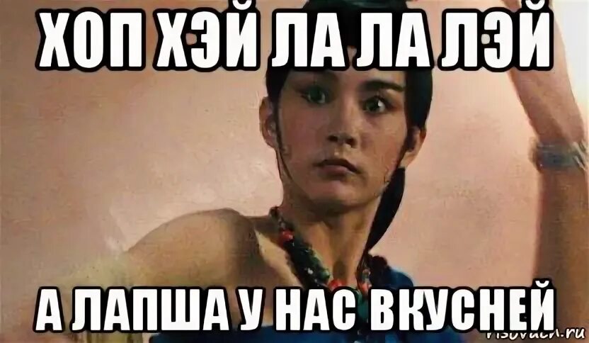 Ти ла ла ти ла ла