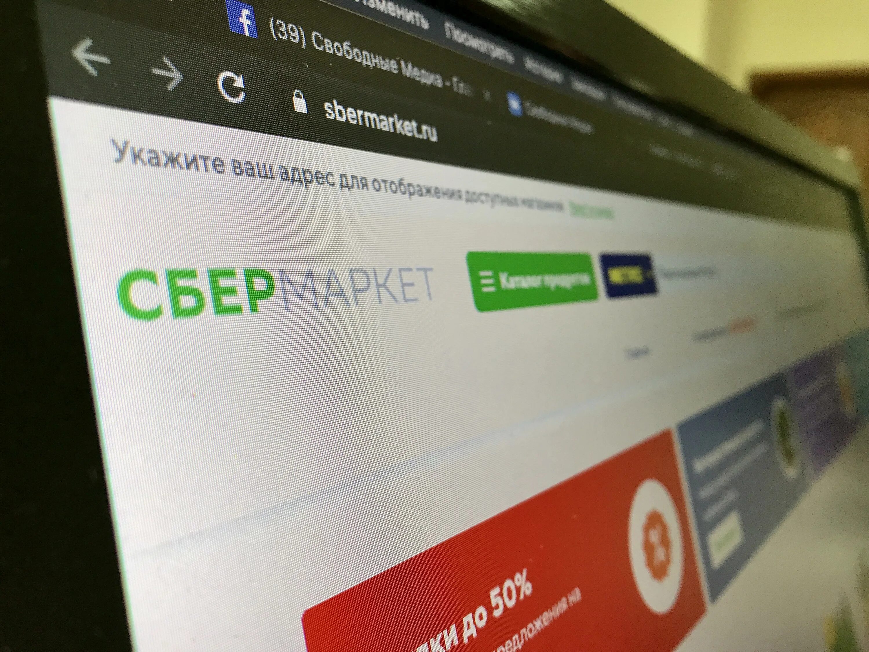 Сбермаркет маркетплейс. Сбермаркет. Сбер Маркет. Сбермаркет приложение. Логотип Сбер Маркета.