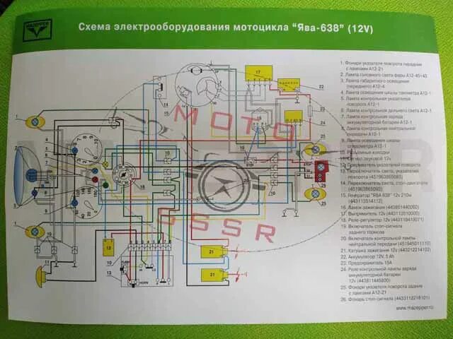 Схема ява 638. Электросхема Ява 638. Схема электрооборудования Ява 12 вольт. Ява 12в электропроводки 638. Схема электропроводки Ява 638.