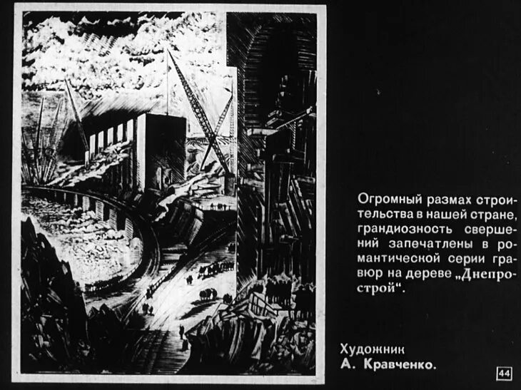 Размах строй