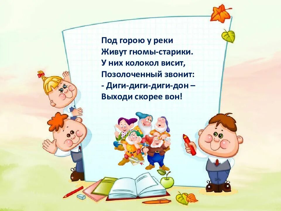 Жили были в первом классе. Считалки для дошкольников. Считалочки для детей школьного возраста. Веселые считалки. Считалочка для детей.