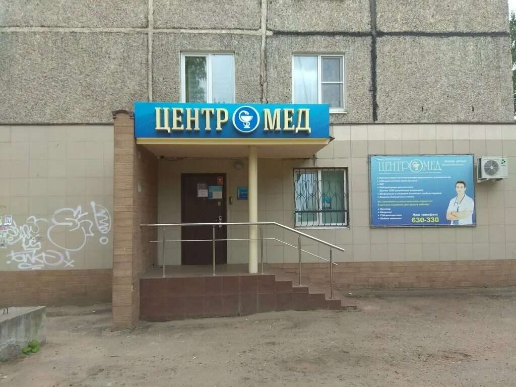 Поликлиника на гусева