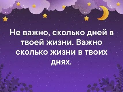 На сколько важна жизнь