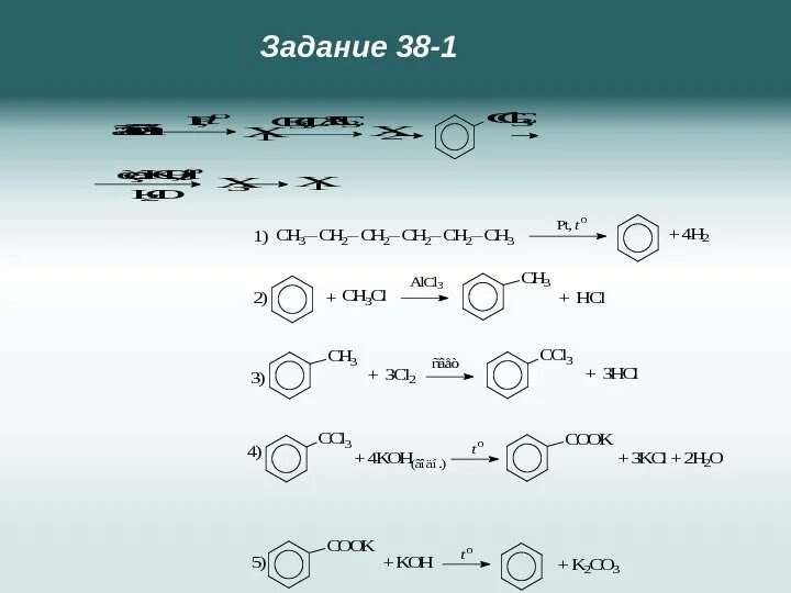 C6h6 cl2 реакция. С3h6 + h2. Бензол ch3cl. Толуол ccl3. C6h5ch3 Koh Водный.