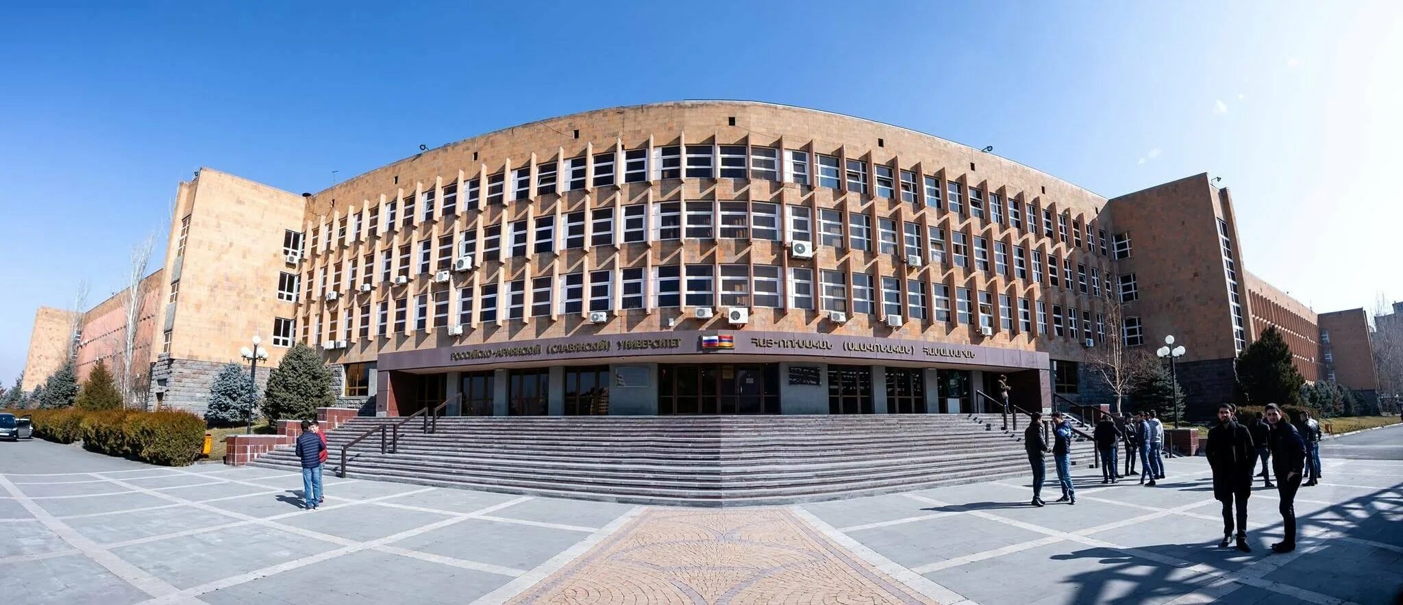 Славянский университет в ереване. Российско-армянский славянский университет. Рау российско-армянский славянский университет. Славянский университет в ереване. Рау российско-армянский славянский университет.