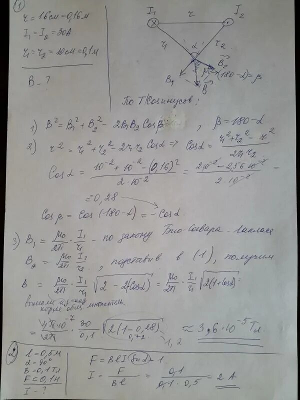По двум длинным тонким параллельным проводникам. Тонкий прямой провод бесконечной длины. два параллельных провода находятся на расстоянии 5 см. по двум параллельным проводам. по двум длинным параллельным проводам расстояние между которыми 5 см.