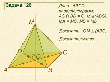 Доказать abc