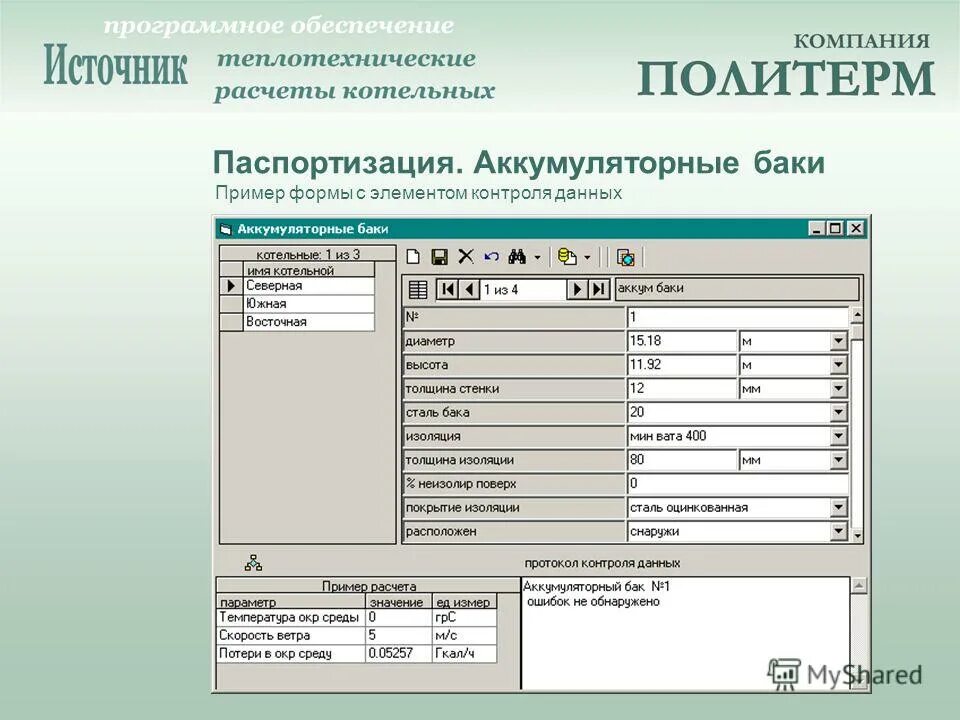 Схема допечатных процессов. Элементы контроля данных. Мониторинг бизнес процессов. Элементы контроля данных. Метод контроля целостности.