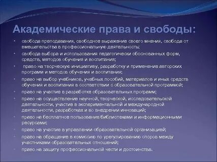 Нововведения в правах