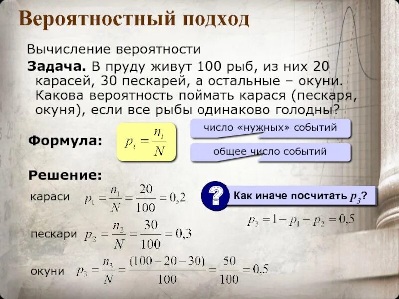 Задачи по теме "вычисление вероятности" маленькие. Число сочетаний в задачах на вычисление вероятностей. Решение задач на вычисление вероятного события. Решение залач по вычисление вероятностей.