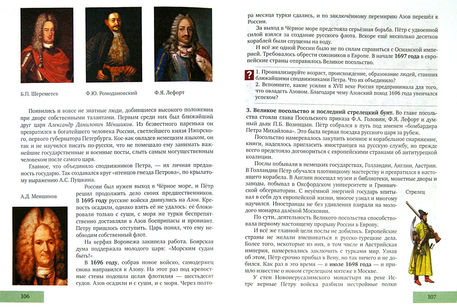 Краткое содержание истории 7 класс пчелов. История России. XVI – XVII века Пчелов. Учебник по истории 9 класс Пчелов. История России 11 класс Пчелов. Учебник по истории России 9 класс Пчелов.