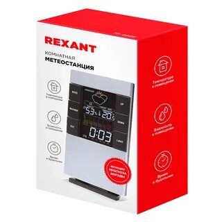 Метеостанция комнатная rexant
