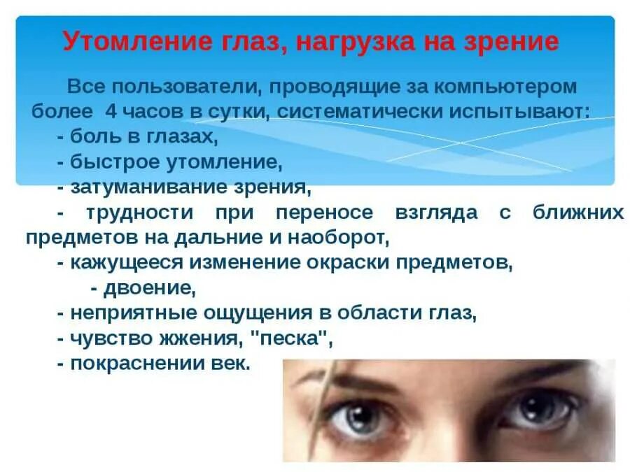 Появлении неприятных ощущений