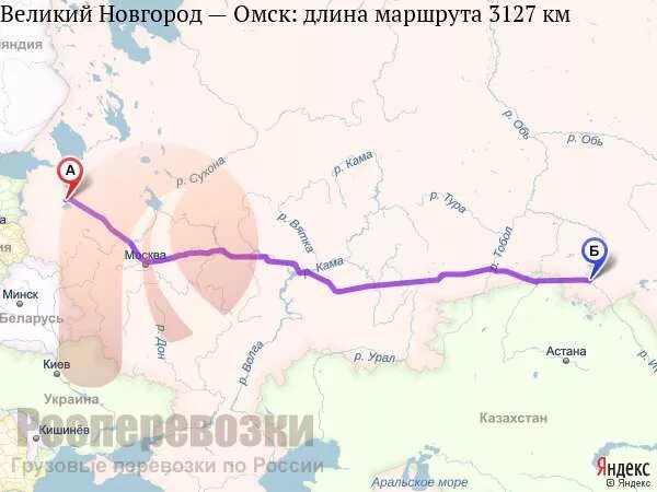 Омск новгород