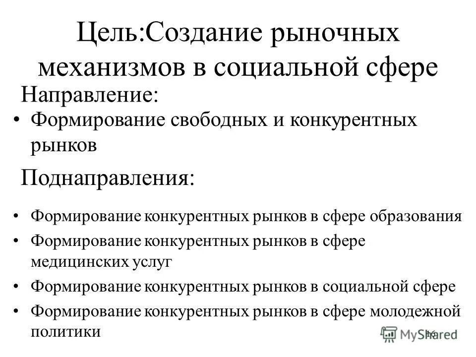 основные задачи деловых совещаний. цель планерки. форма деловой коммуникации собрания. типы деловых совещаний. задачи совещания.
