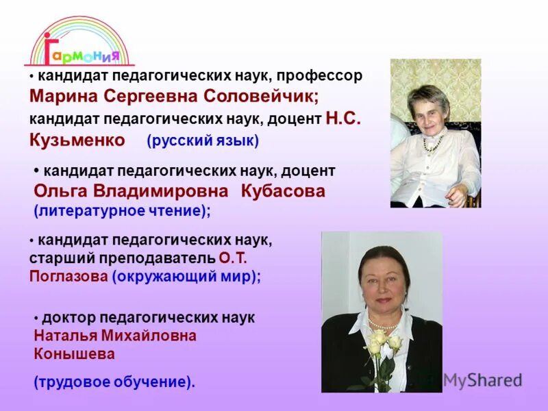 кандидат педагогических наук. кандидат педагогических наук. диплом кандидата технических наук. кандидат пед наук. соловейчик марина сергеевна.