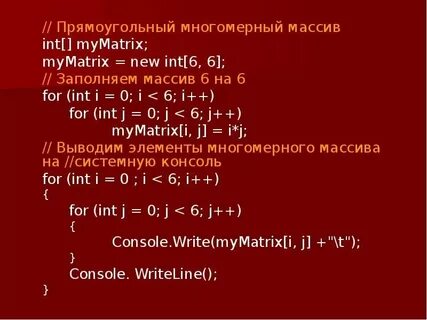 Вывести одномерный массив c