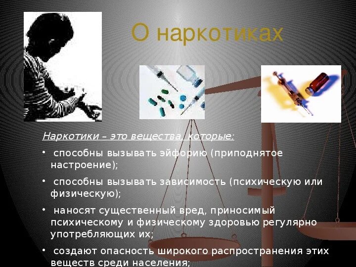 Презентация родительского собрания "Формирование здорового образа жизни школьник
