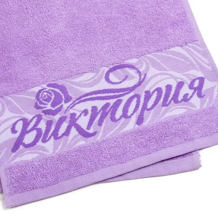 Купить полотенце махровое вайлдберриз. Именные махровые полотенца. Полотенце с именем. Полотенца махровые с именами. Именное полотенце для девочки.