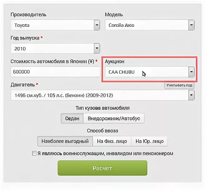 Расчет авто из японии калькулятор. Калькулятор госпошлины на автомобиль с Японии. Расчет стоимости машины из Японии. Калькулятор авто из Японии. Как рассчитать госпошлину на автомобиль.
