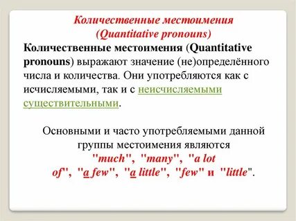 Столькими местоимение